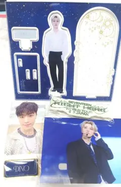 SEVENTEEN DINO セット　おまとめ