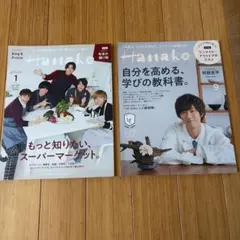 Hanako 2021年1月号 2020年9月号 2冊セット