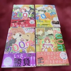 200m先の熱 全14巻セット ☆全巻帯付き初版本 Amazon.co.jp: 200m先の熱 14 (マーガレットコミックス) : 桃森