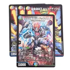 2026年最新】SSS級天災 デッドダムド -の人気アイテム - メルカリ
