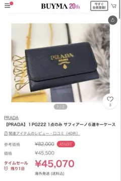PRADA ブラック レザー キーケース