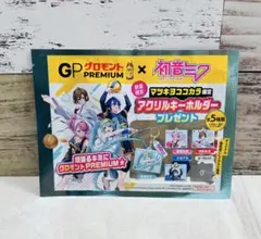 初音ミク グロモントPREMIUM アクリルキーホルダー マツキヨココカラ限定