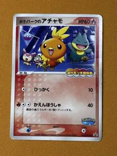 2026年最新】ポケパークのアチャモの人気アイテム - メルカリ
