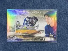 福岡 SGチャレンジカップ 上條暢嵩選手 単勝記念舟券