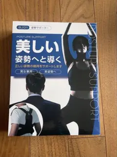 姿勢矯正サポーター　男女兼用　Mサイズ　背筋矯正