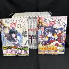 【まとめ売り】 転生したら剣でした 1〜18巻 全巻セット 転生したら剣でした 18 (GCノベルズ) | 棚架ユウ, るろお |本