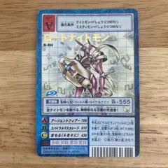 デジモンカードゲーム ロードナイトモン St-864 BANDAI