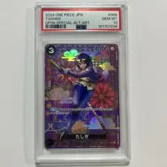 PSA10たしぎ SP140 2025年最新】たしぎ psa10の人気アイテム - メルカリ