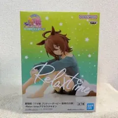 劇場版 ウマ娘 新時代の扉 Relax time アグネスタキオン