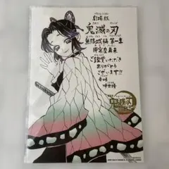 劇場版 鬼滅の刃 無限城編 第一章 猗窩座再来 入場者特典 胡蝶しのぶ