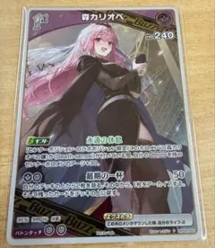 ホロカ MORI CALLIOPE UR カリオペ　PSA10 ホロカ MORI CALLIOPE UR カリオペ PSA10 ホロカ MORI CALLIOPE
