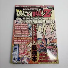 2026年最新】ドラゴンボールデータカードダス ブックの人気アイテム