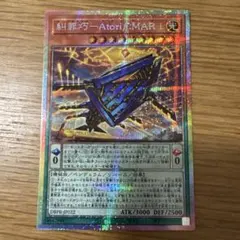遊戯王 糾罪巧－Atoriϝ.MAR プリシク プリズマ エニアクラフト シク