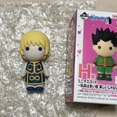 HUNTER × HUNTER 一番くじ クラピカ ミニマスコット