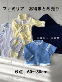 ファミリア　まとめ売り　ロンパース　スタイ 3wayブランケット　フリースなど