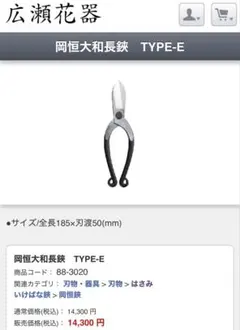 日本製日立銀紙３号で作った池の坊鋏６個セット 日本製日立銀紙3号で作った池の坊鋏6個セット - メルカリ