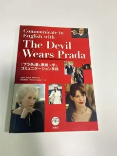 Communicate in The Devil Wears Prada