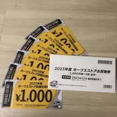 福岡ソフトバンクホークス　2025年度　ホークスストア　お買い物券