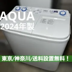 【2024年製】AQUA 二槽式洗濯機 5.0kg 【2025.3月購入品】 AQW-N501 | 容量5kg | 二槽式洗濯機 | アクア株式会社（AQUA）