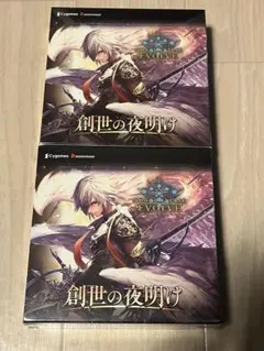 2026年最新】創世の夜明け boxの人気アイテム - メルカリ