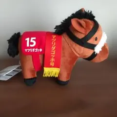 [新品]サラブレッドコレクション　ぬいぐるみ35 マツリダゴッホ