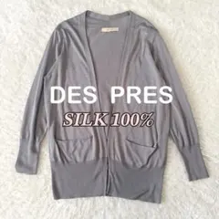美品　DES PRES デプレ シルク Vネック カーディガン グレーのサムネイル