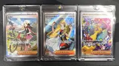 【ポケカ】 SAR SRまとめ売り