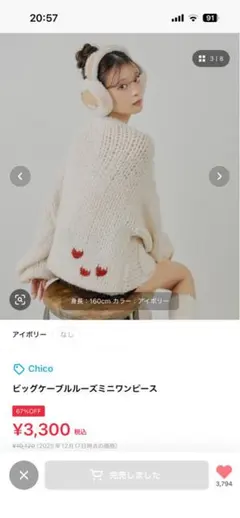 Chico ビッグケーブルルーズミニワンピース アイボリーのサムネイル