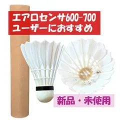 2026年最新】エアロセンサ700 新品の人気アイテム - メルカリ