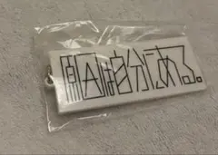 げんじぶ グッズまとめ売り 2025年最新】げんじぶの人気アイテム - メルカリ