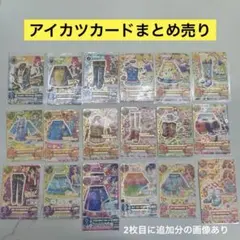アイカツカード 星座 レア ノーマル まとめ売り 22枚