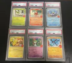 PSA10 マクドナルド プロモ ピカチュウ コンプリート ラルトス ニャオハ