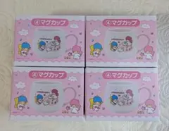 サンリオ当りくじ　☆キキ&ララ☆ ④マグカップ 4個セット