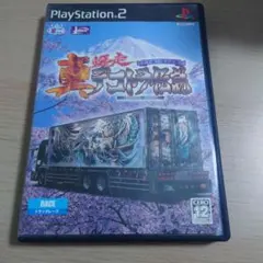 ★最終値下げ★真・爆走デコトラ伝説 天下統一頂上決戦