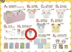 ハム太郎　1番くじ　H賞　ミニフィギュア　かぶるくん