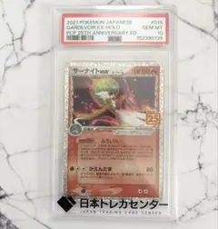 15) PSA9 サーナイト 010/020 - メルカリ