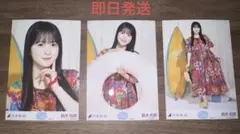 鈴木佑捺 真夏の全国ツアー2026 Special 生写真 3種 コンプ
