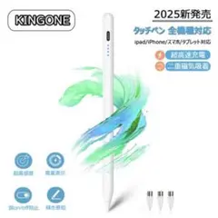 大特価‼️タッチペン スタイラスペン 超高精度 1MM極細 ipad ペン