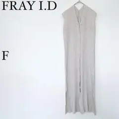 フレイアイディー リブニットワンピース ロング ジレ風 F 前開き ベージュ系