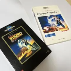 バック・トゥ・ザ・フューチャー DVD初回限定 Amazon.co.jp: バック・トゥ・ザ・フューチャー DVDコレクターズ
