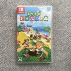 Nintendo Switch あつまれどうぶつの森　ソフト