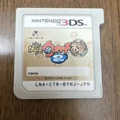 妖怪ウォッチ2 ニンテンドー3DS