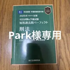 2025年最新】短答 パーフェクトの人気アイテム - メルカリ