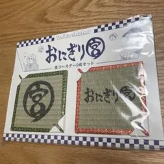 おにぎり宮　ファンパーク 4点セット おにぎり宮 ファンパーク 4点セット ハイキュー!!.com on X