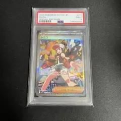 2026年最新】トウコ SAR SV11W 173/086 PSA10の人気アイテム - メルカリ