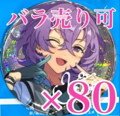 2025年最新】花群冬芽 アクスタの人気アイテム - メルカリ