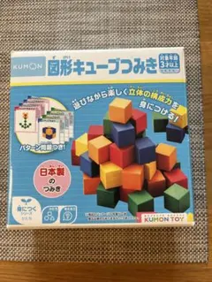 KUMON TOY 図形キューブつみき 知育玩具のサムネイル