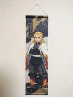 煉獄杏寿郎 タペストリー