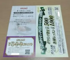 라운드 1 주주 혜택 티켓