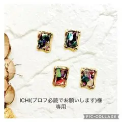 ♡ハンドメイドピアス♡専用ページ